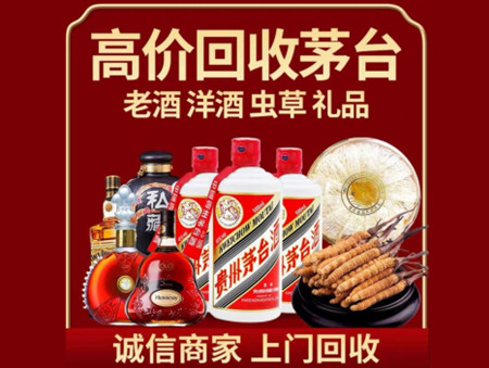 ​虎门镇名酒回收多少钱？