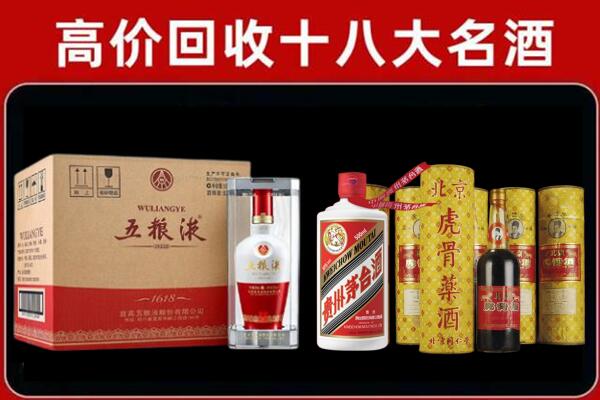 虎门镇回收五粮液酒
