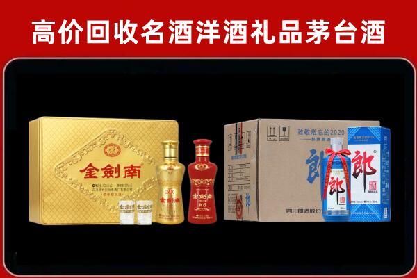 虎门镇回收剑南春酒