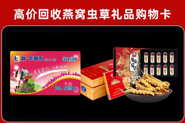 虎门镇回收礼品卡